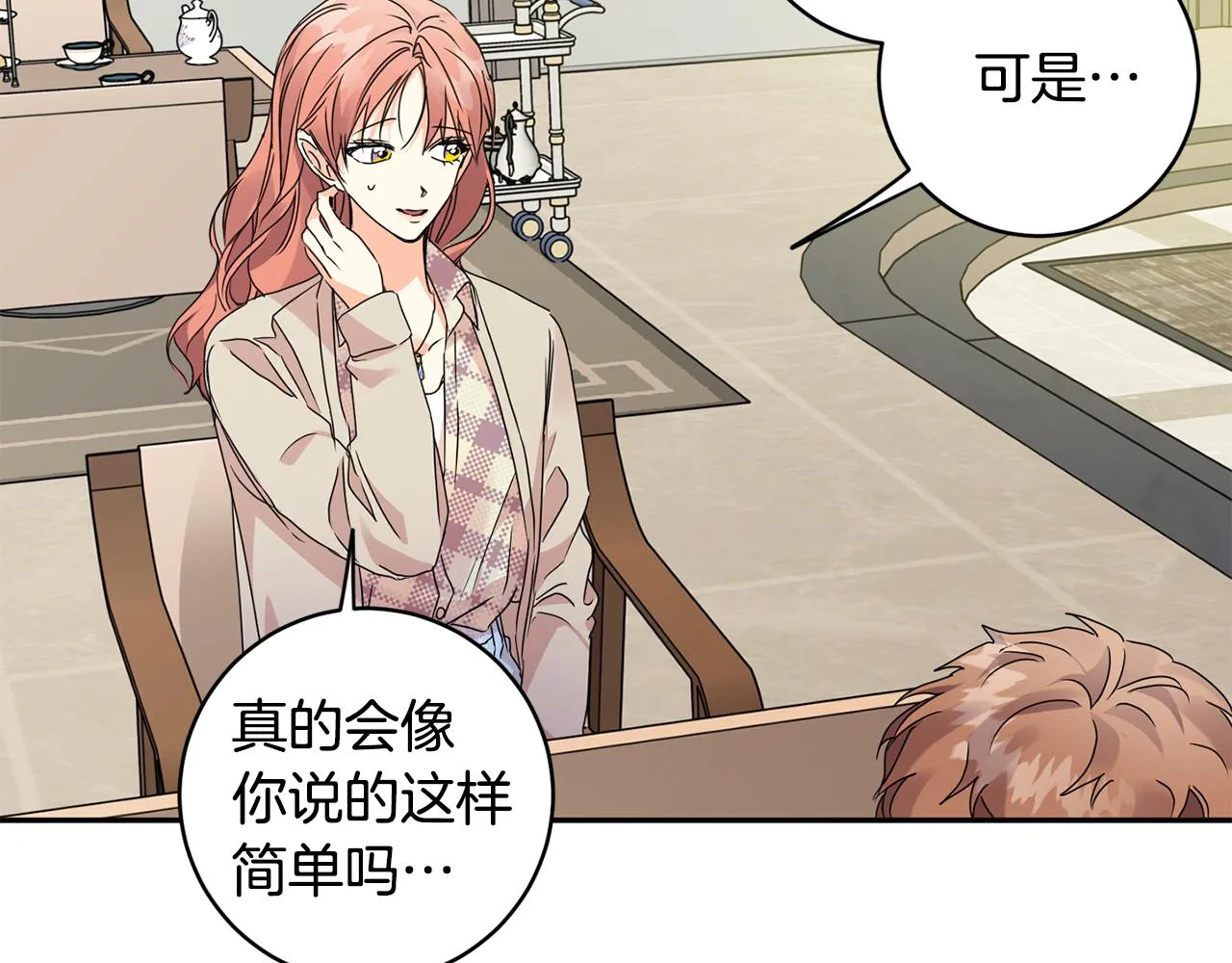 第66话 俊秀的话 第80页