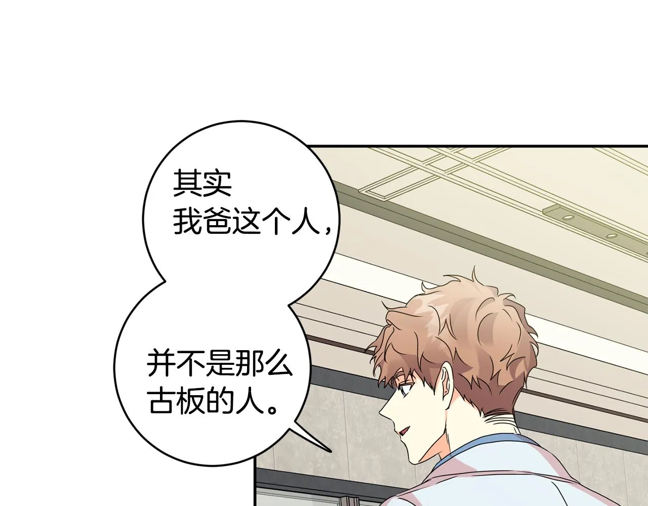 第66话 俊秀的话 第82页