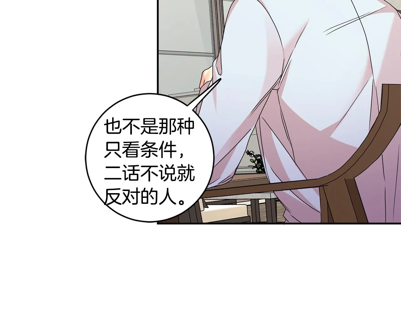 第66话 俊秀的话 第83页