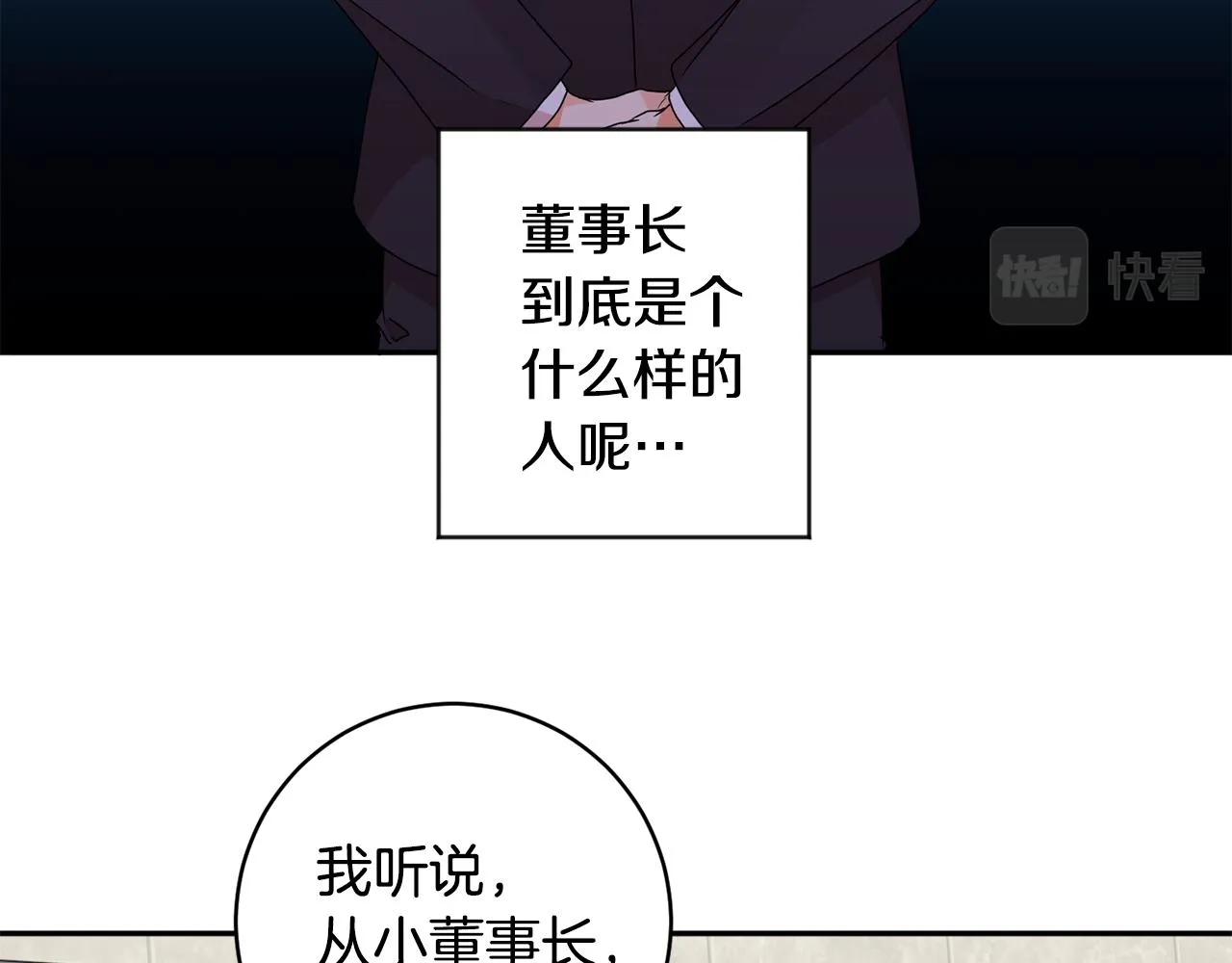 第66话 俊秀的话 第88页
