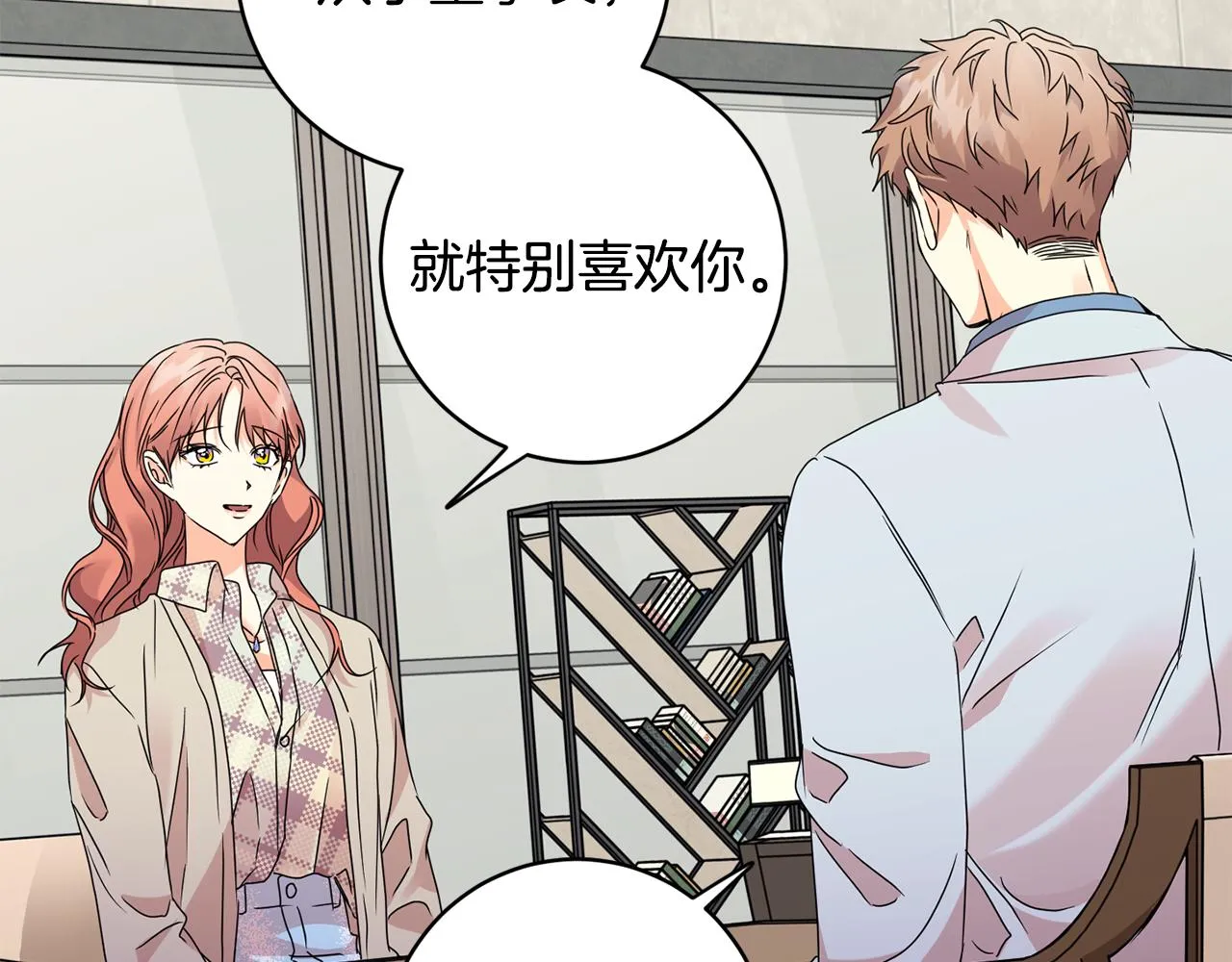 第66话 俊秀的话 第89页