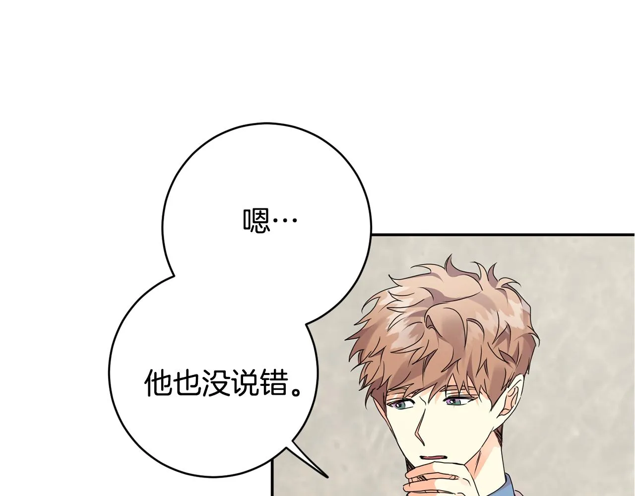 第66话 俊秀的话 第91页