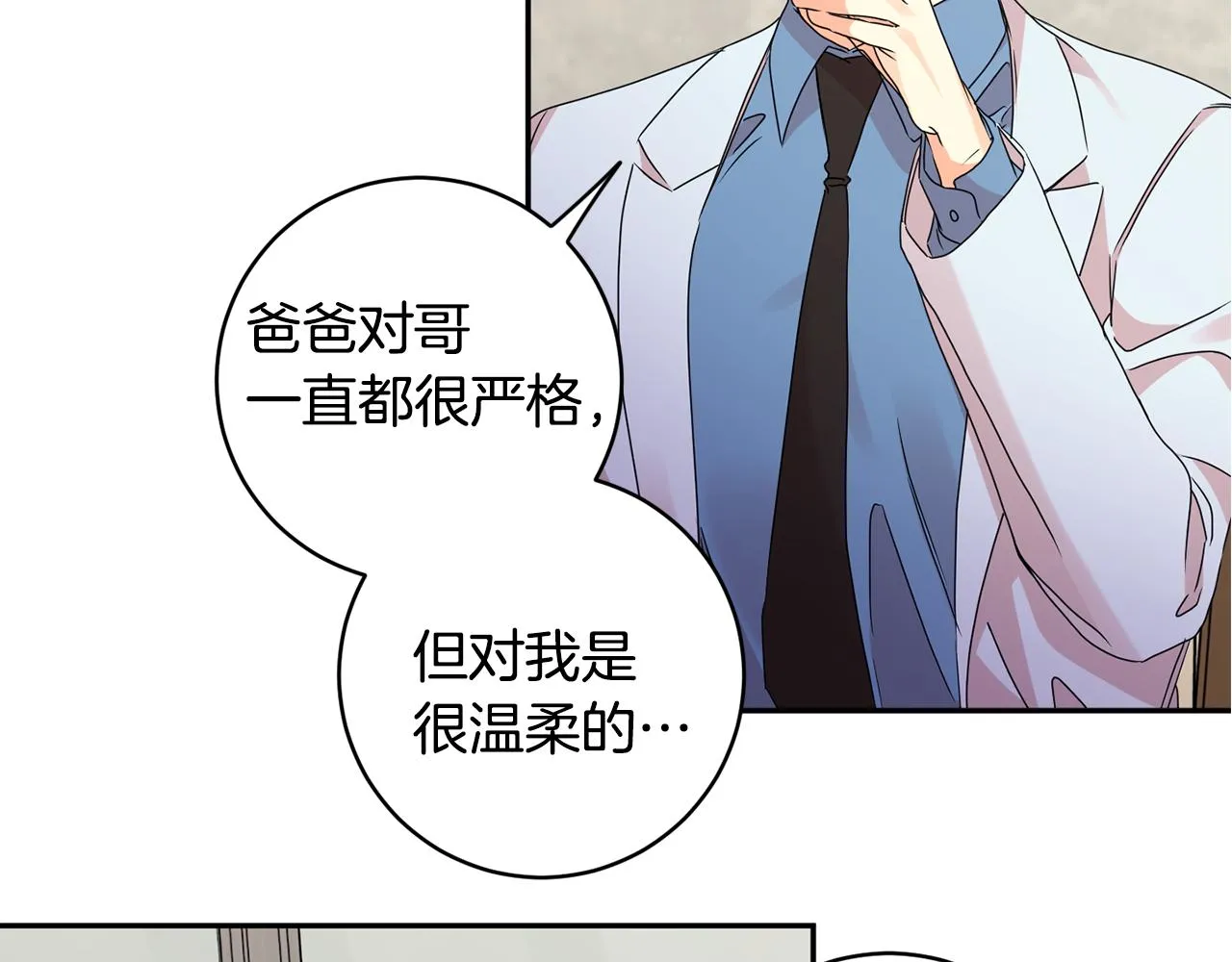 第66话 俊秀的话 第92页