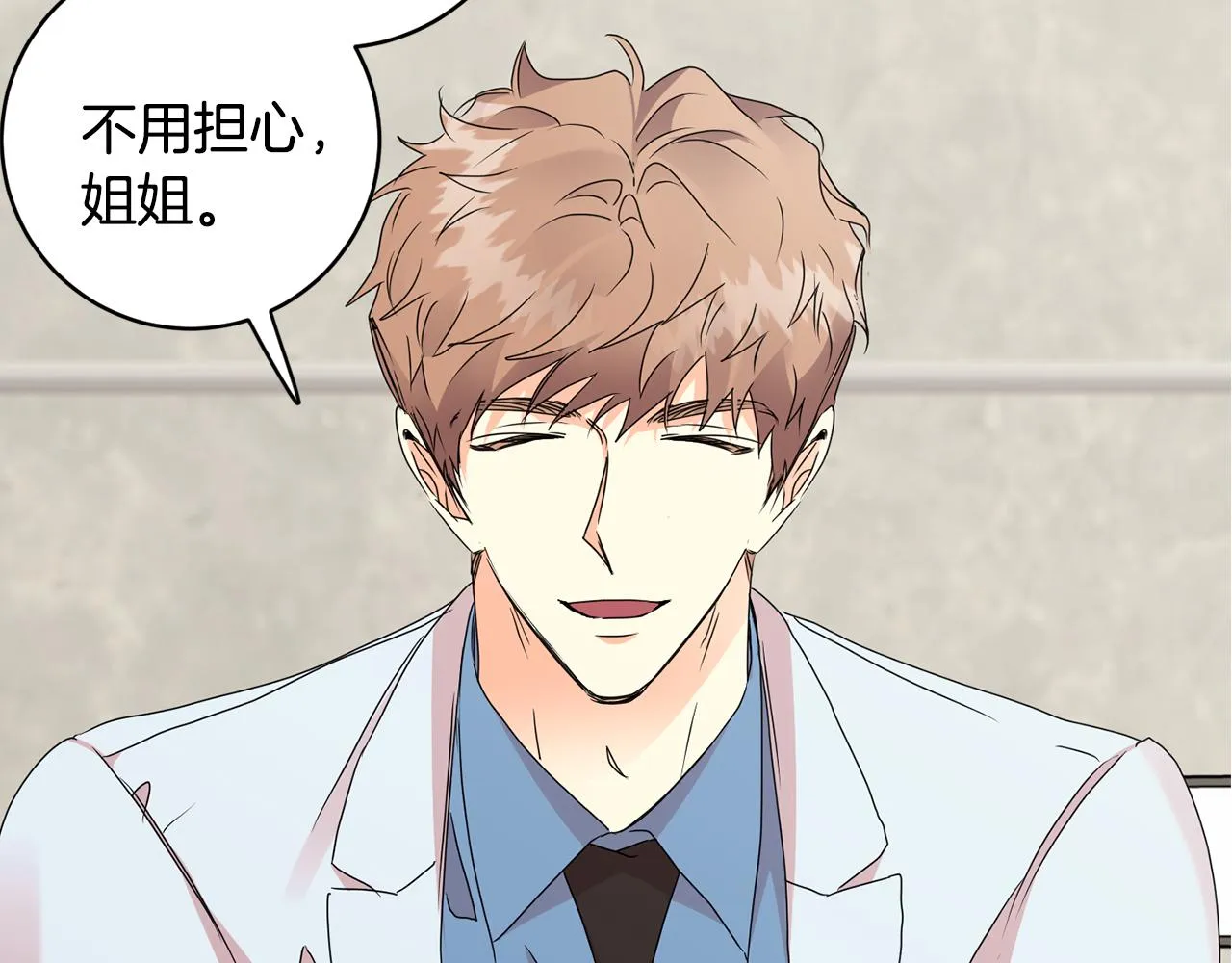第66话 俊秀的话 第95页
