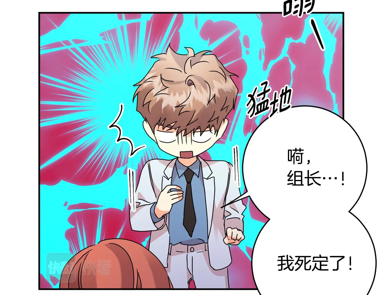 第66话 俊秀的话 第97页