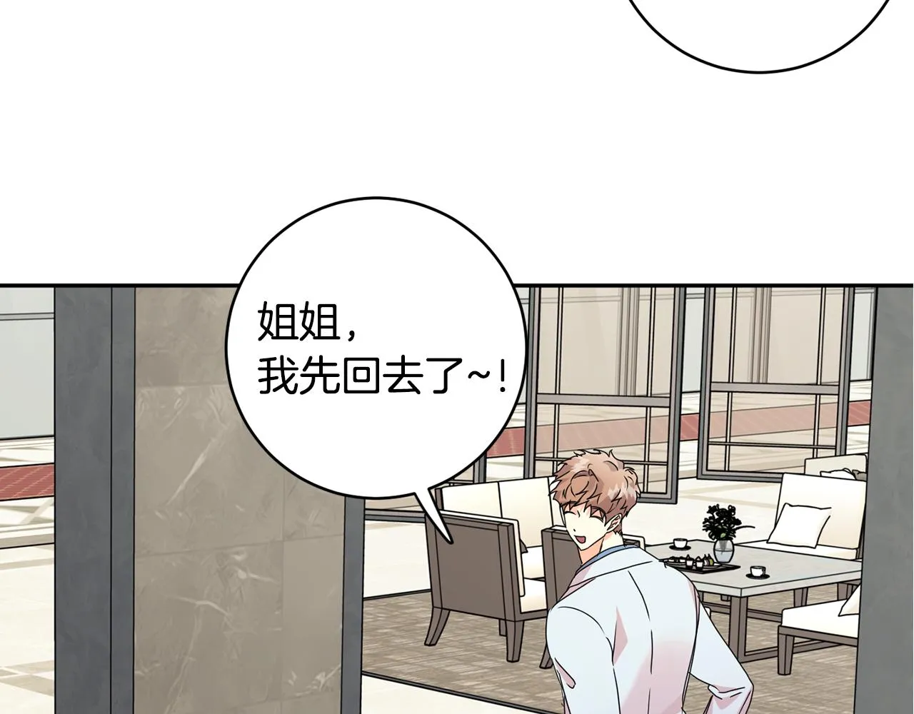 第66话 俊秀的话 第98页