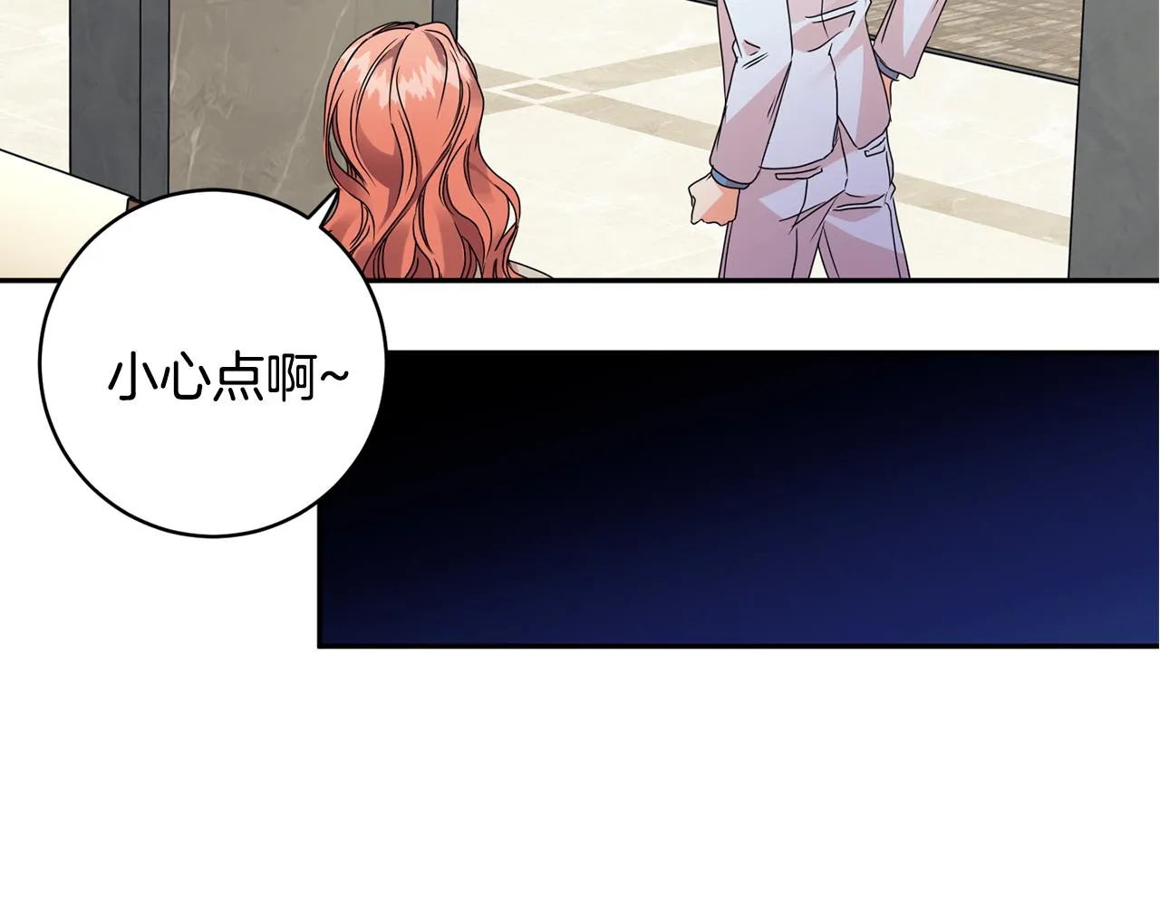 第66话 俊秀的话 第99页