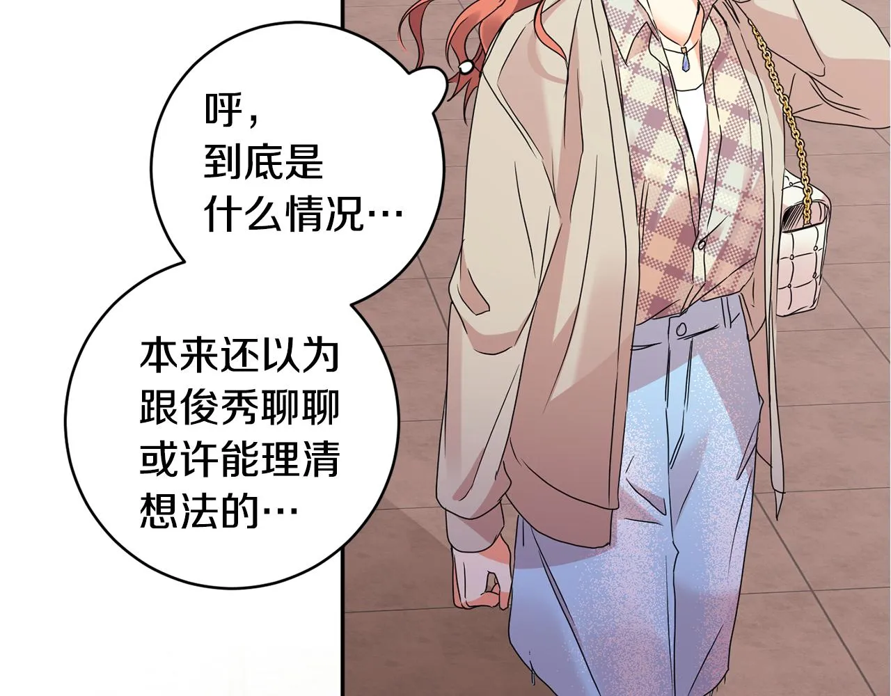 第66话 俊秀的话 第103页