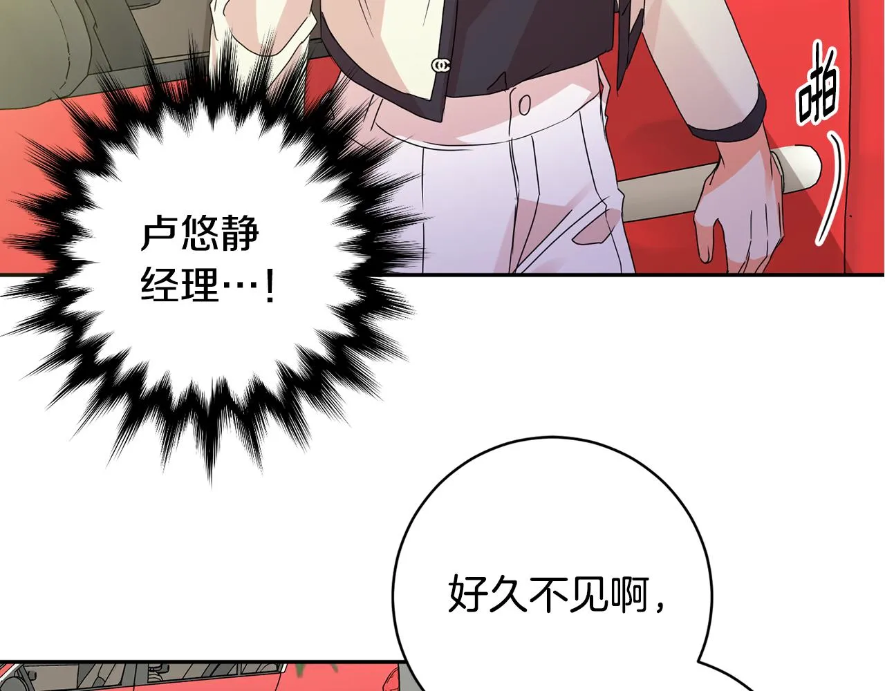 第66话 俊秀的话 第108页