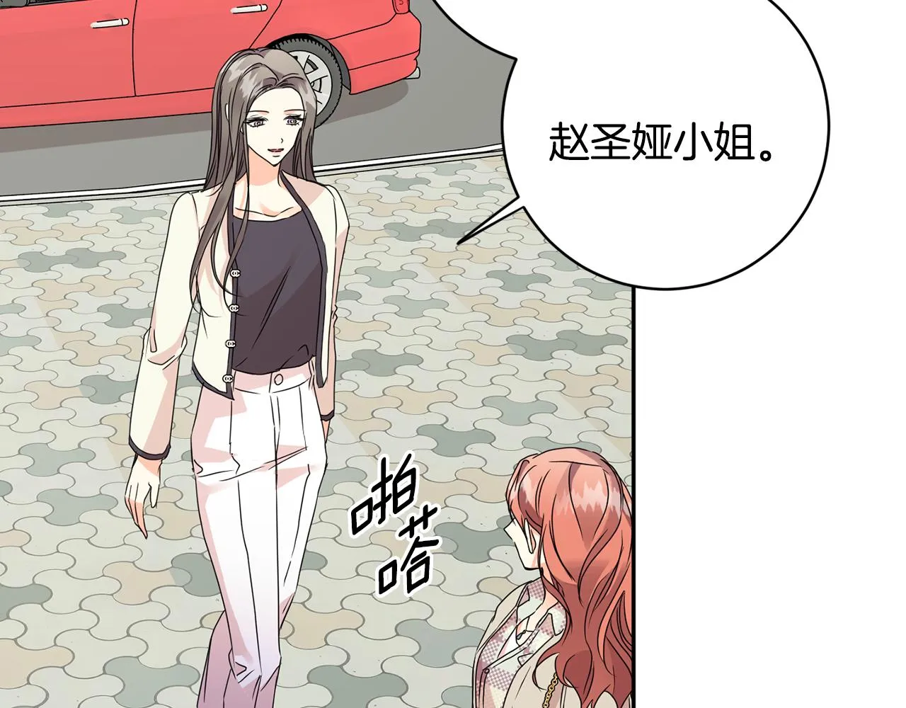 第66话 俊秀的话 第109页