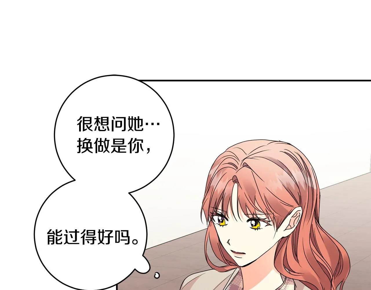 第66话 俊秀的话 第112页