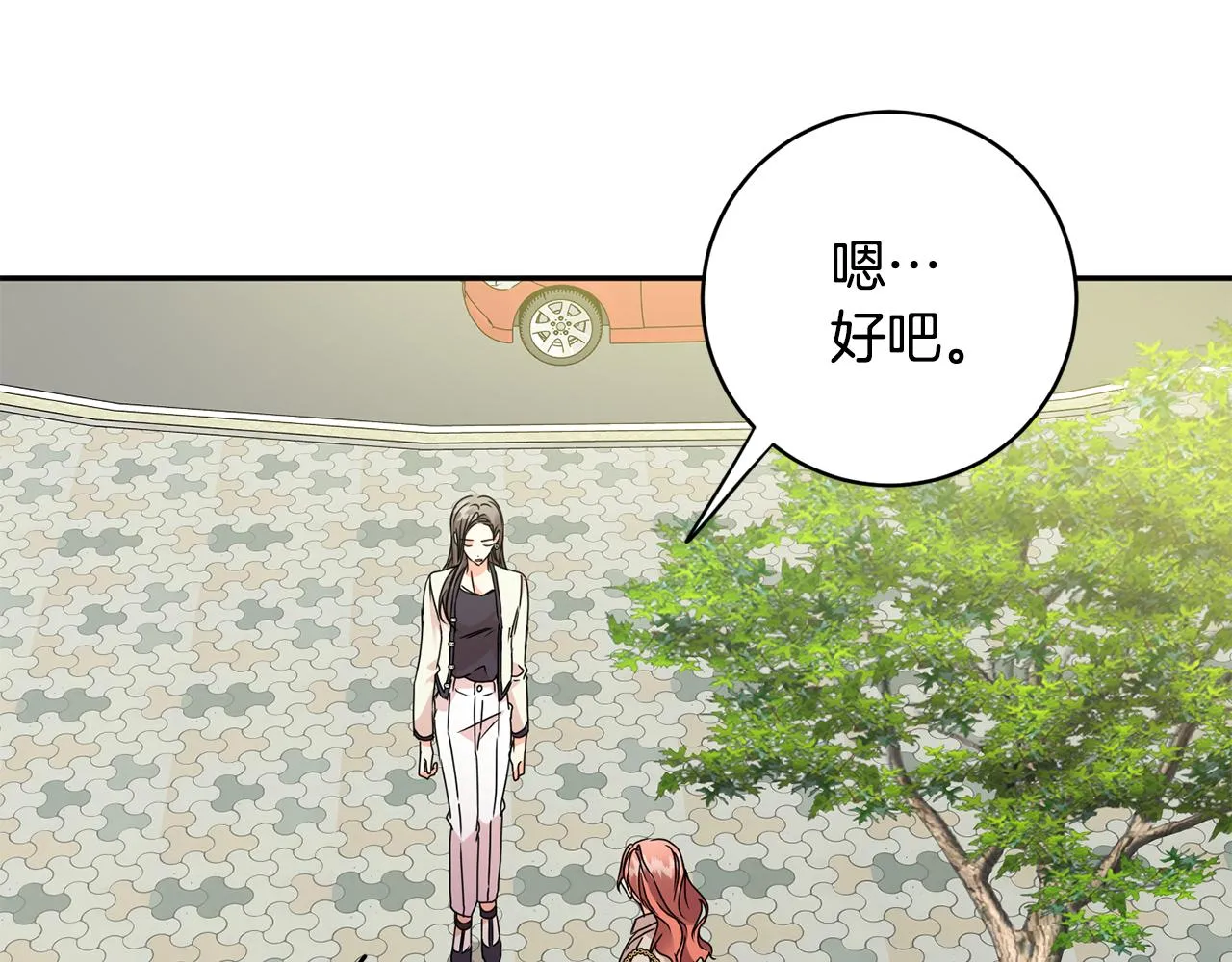 第66话 俊秀的话 第114页