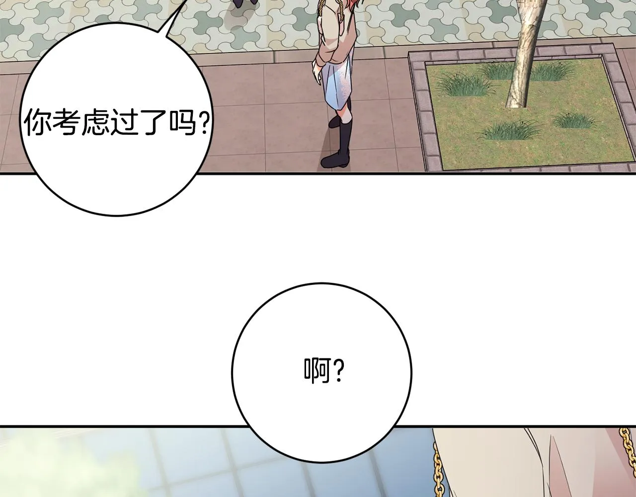 第66话 俊秀的话 第115页