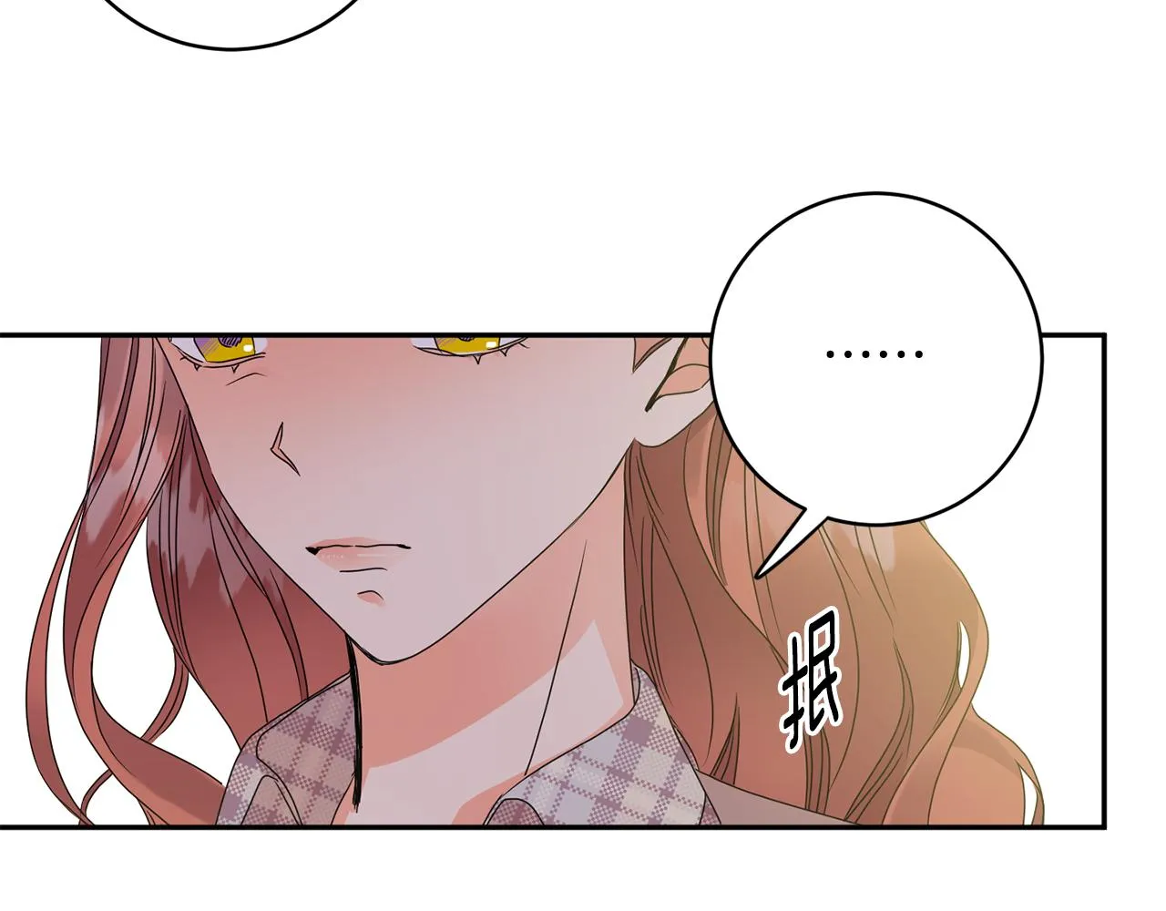 第66话 俊秀的话 第117页