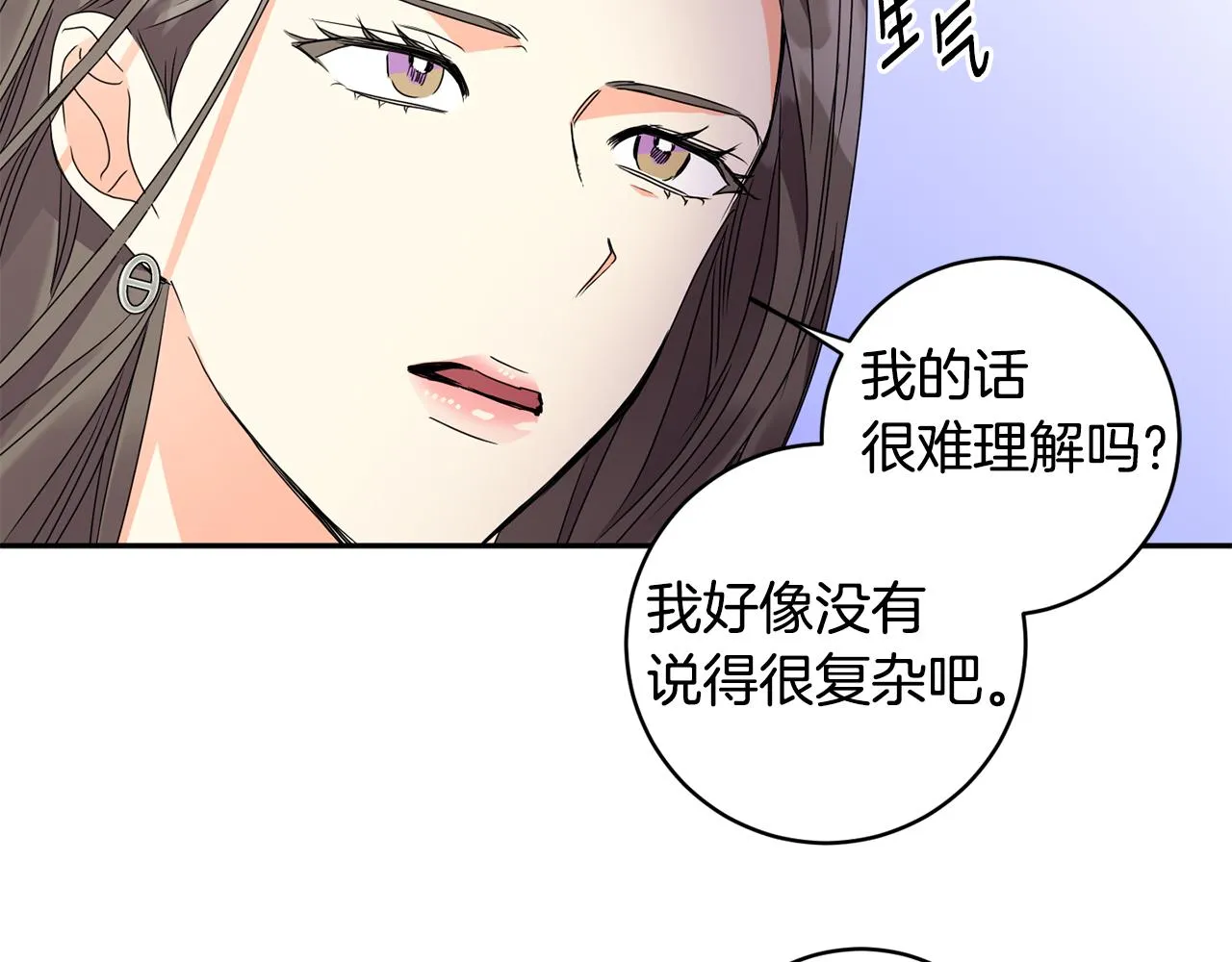 第66话 俊秀的话 第120页