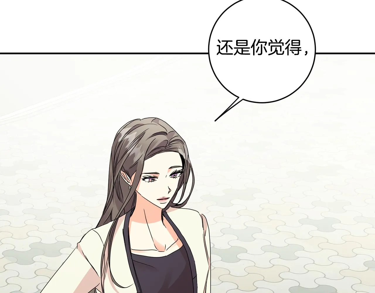 第66话 俊秀的话 第121页