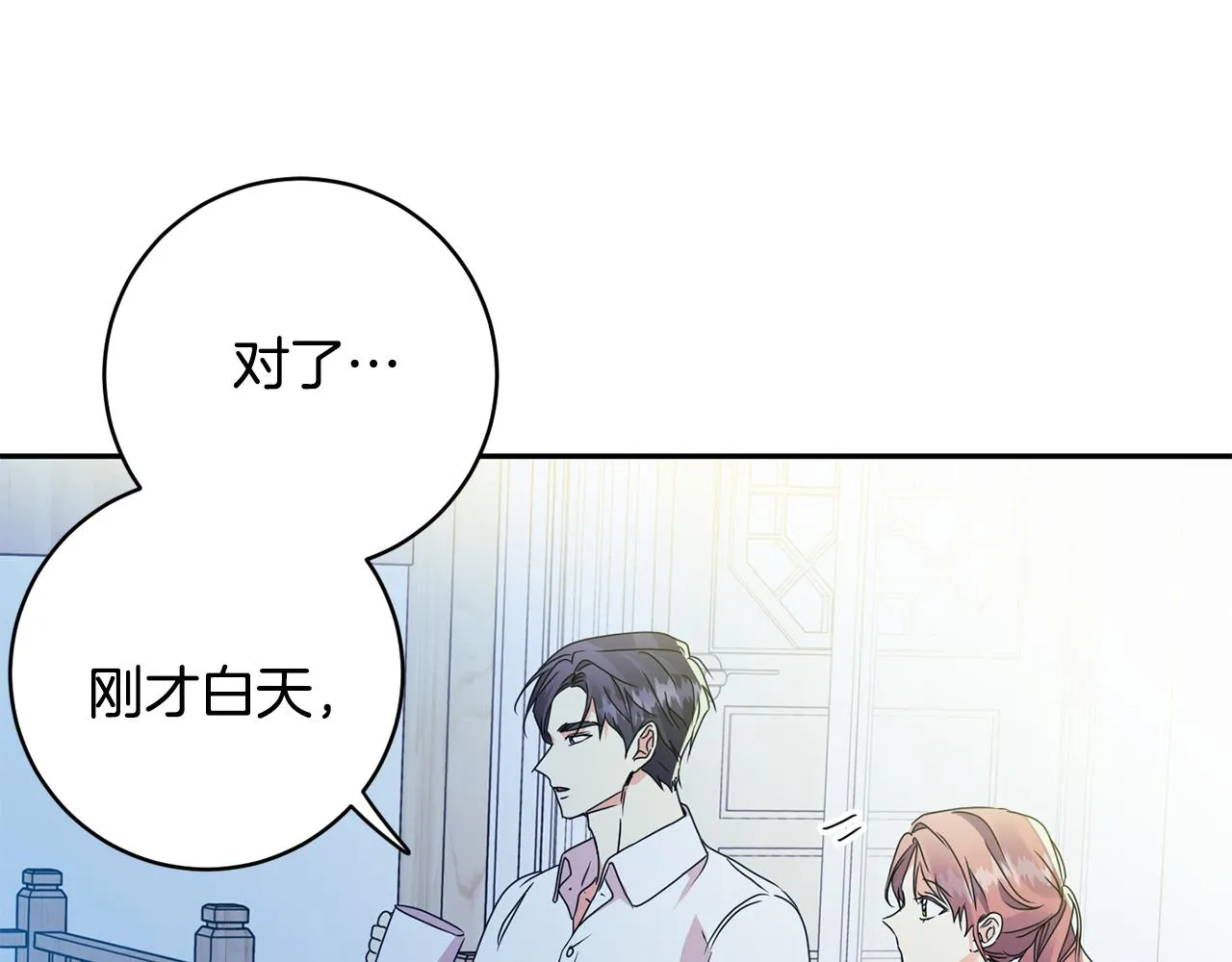 第65话 纠结 第1页