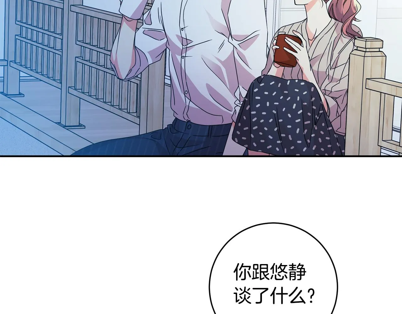 第65话 纠结 第2页