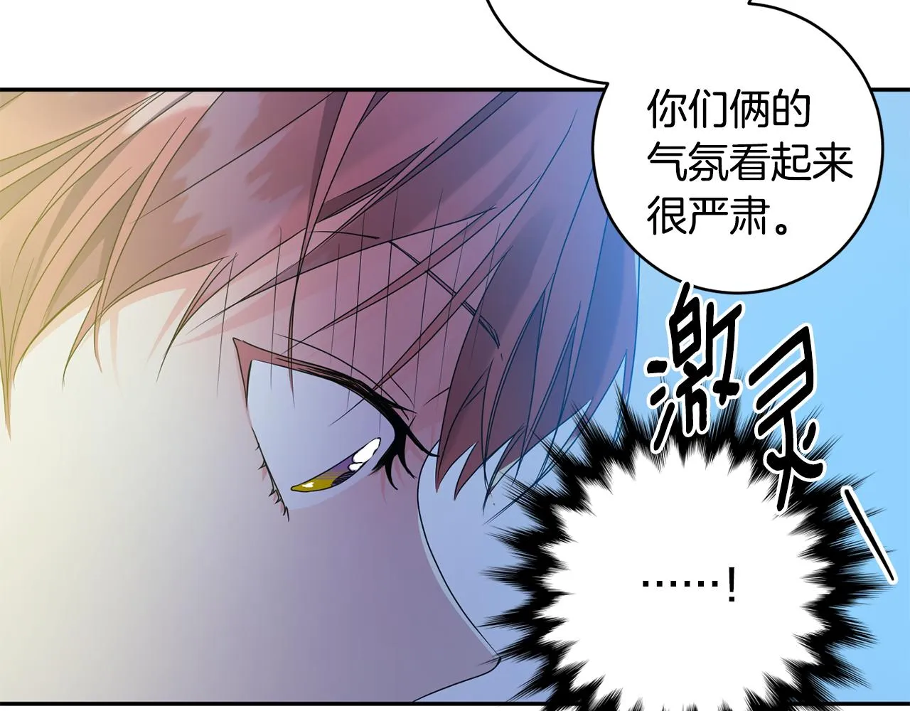 第65话 纠结 第3页
