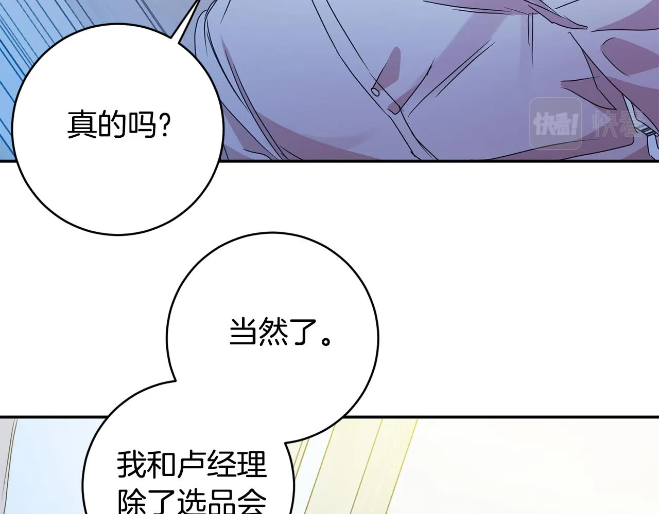 第65话 纠结 第6页