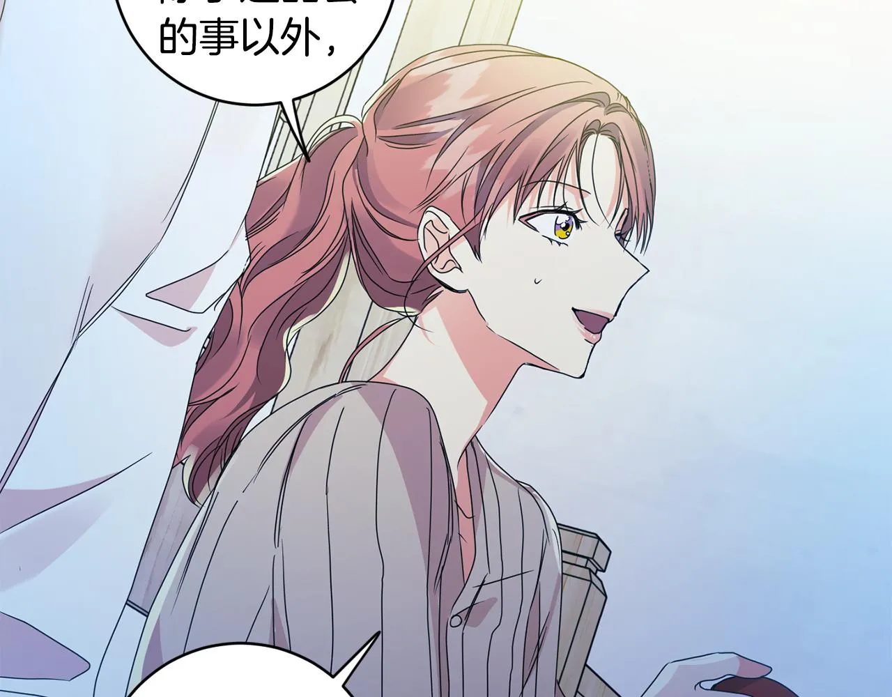 第65话 纠结 第7页