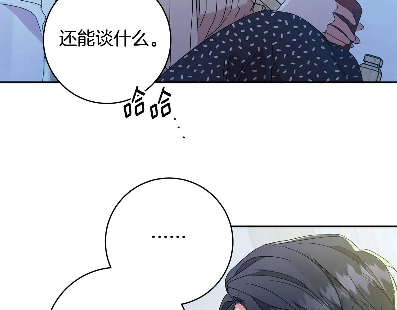 第65话 纠结 第8页