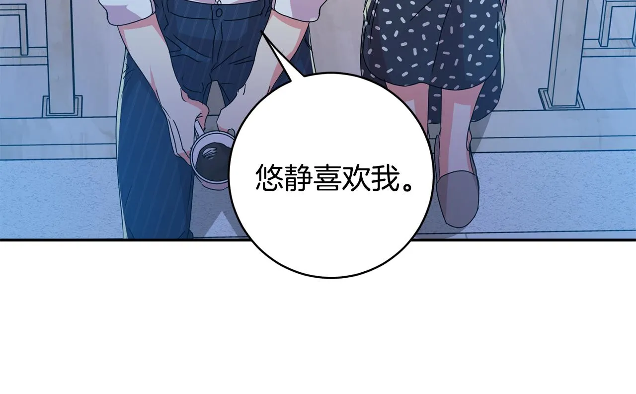第65话 纠结 第12页