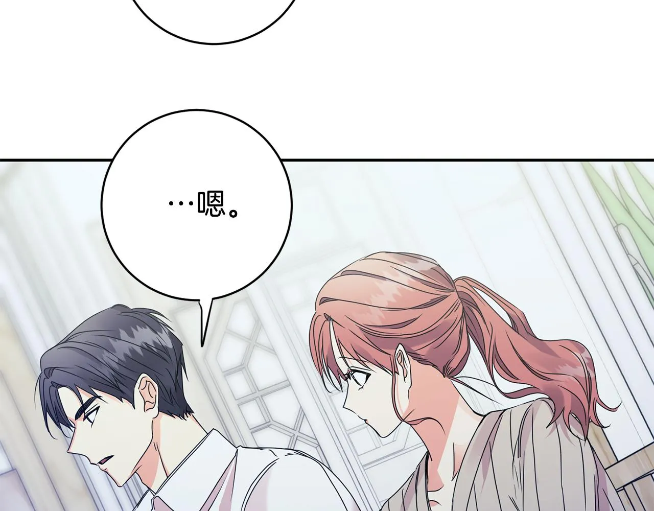 第65话 纠结 第15页