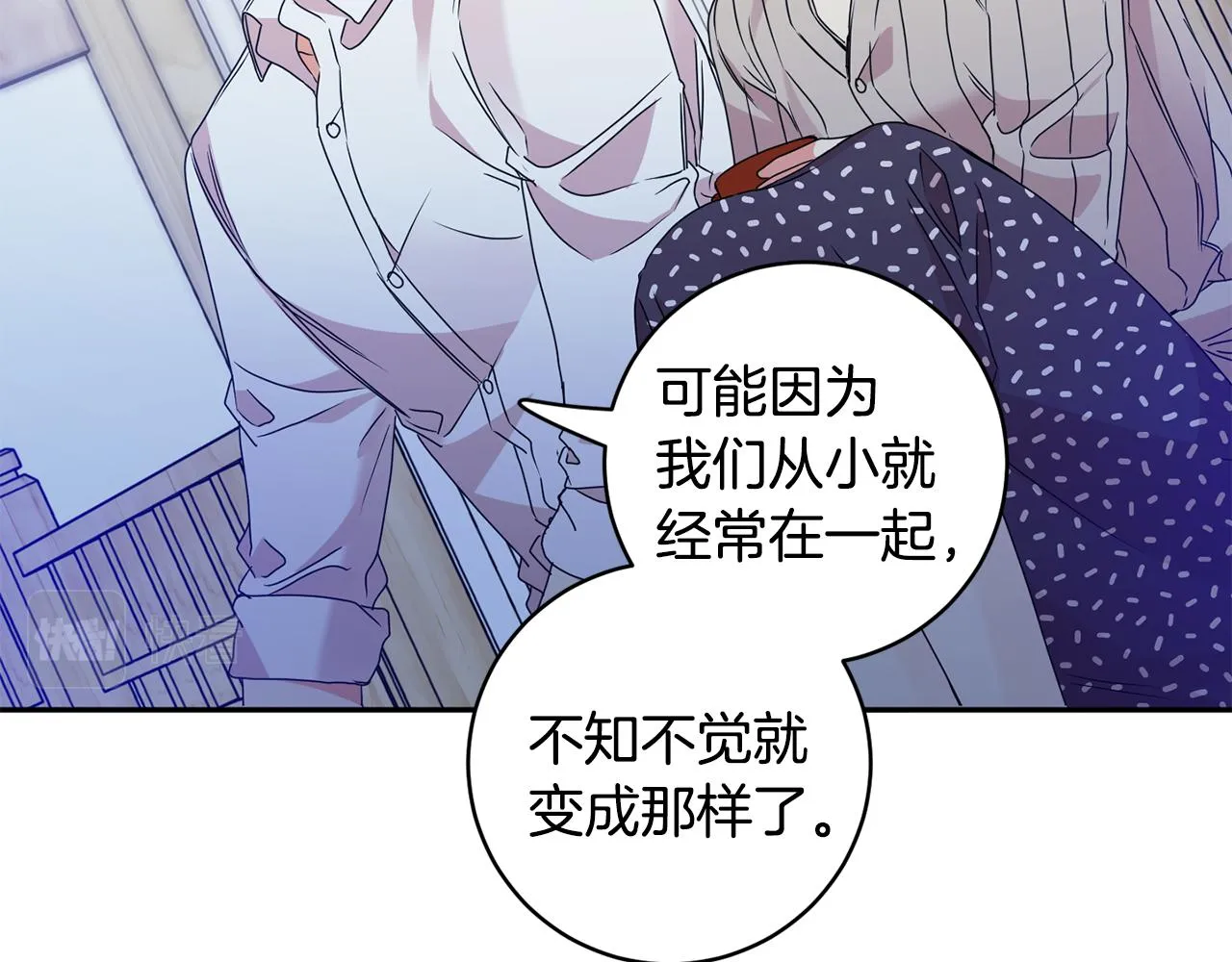 第65话 纠结 第16页