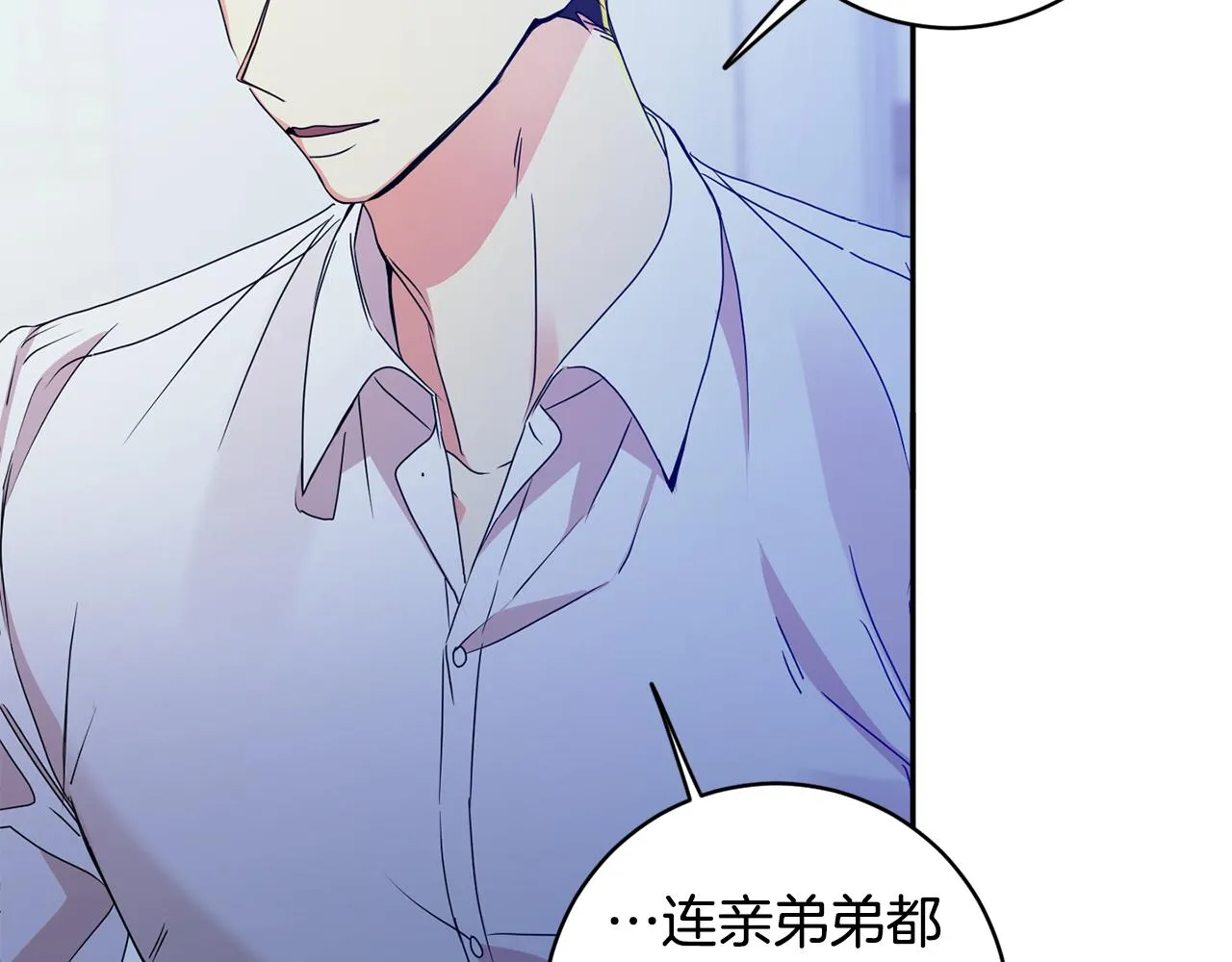 第65话 纠结 第18页