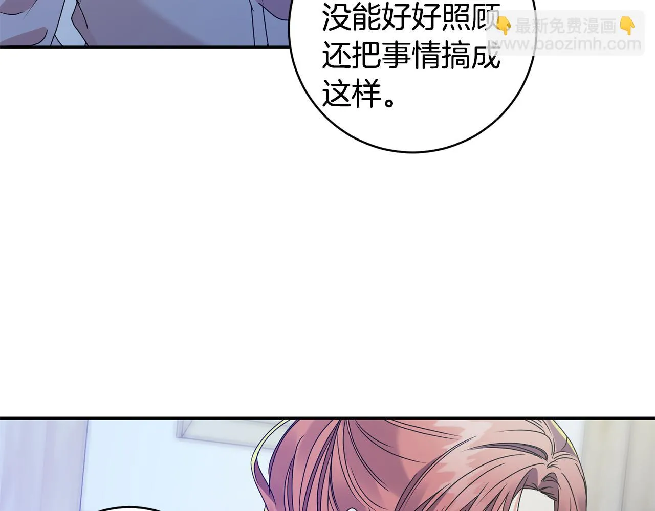 第65话 纠结 第19页