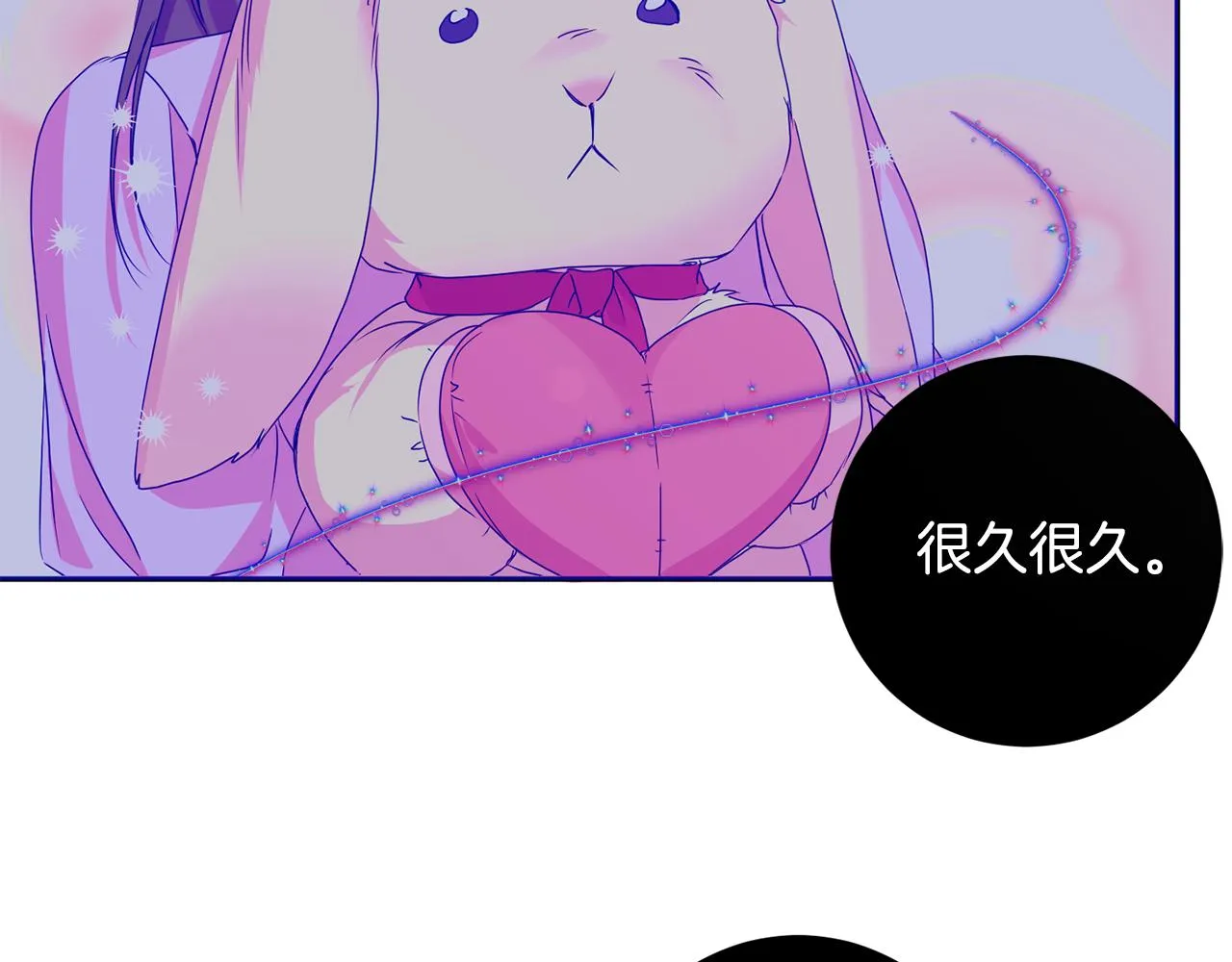 第65话 纠结 第22页