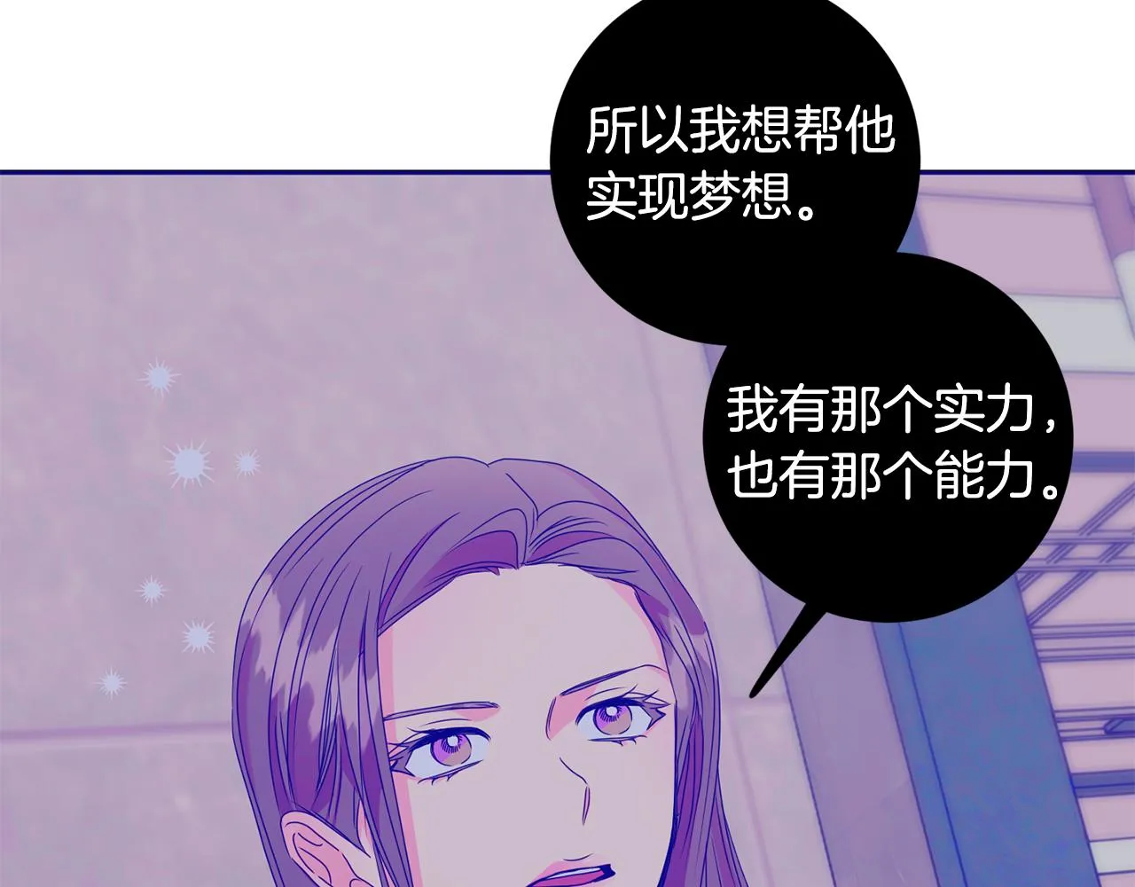第65话 纠结 第23页