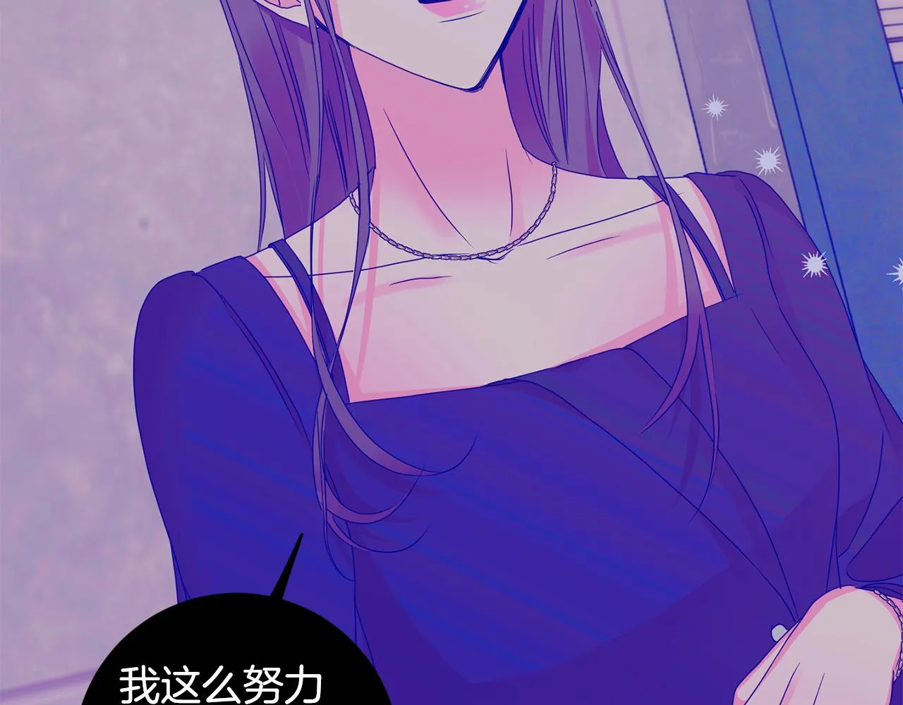 第65话 纠结 第24页