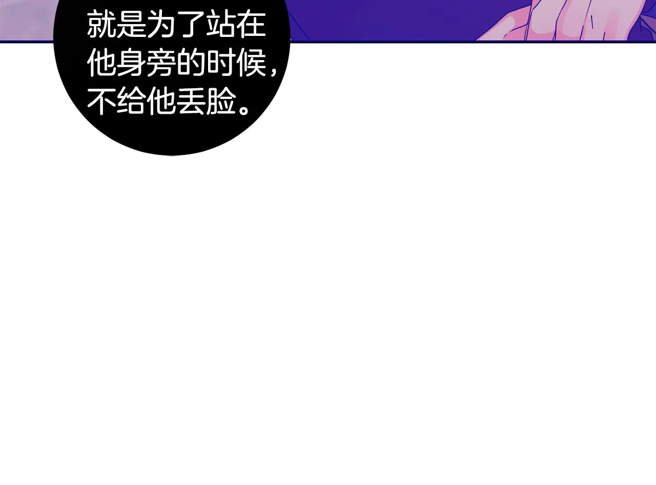第65话 纠结 第25页