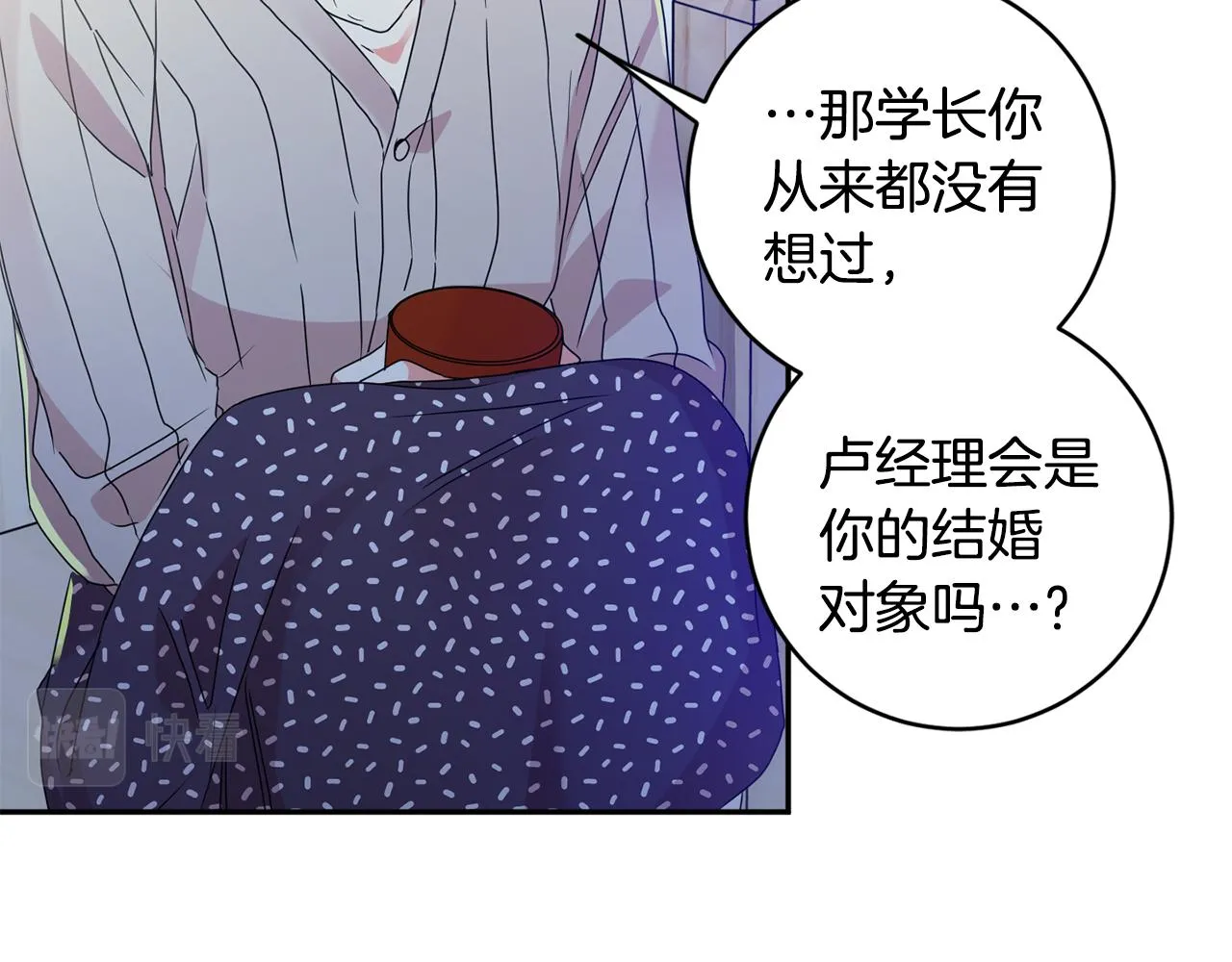 第65话 纠结 第27页