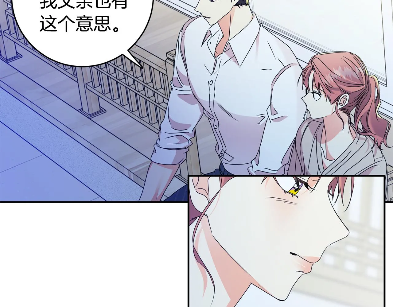 第65话 纠结 第32页