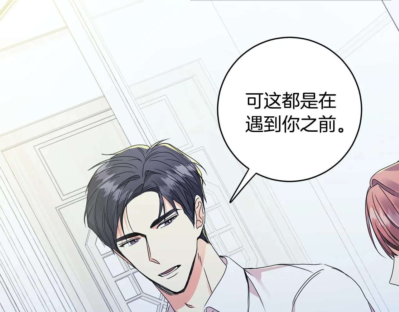 第65话 纠结 第34页