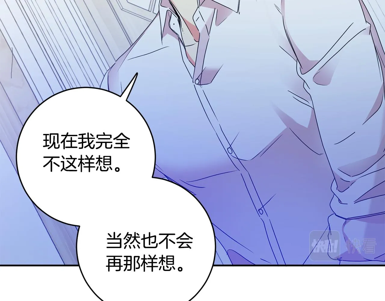 第65话 纠结 第35页