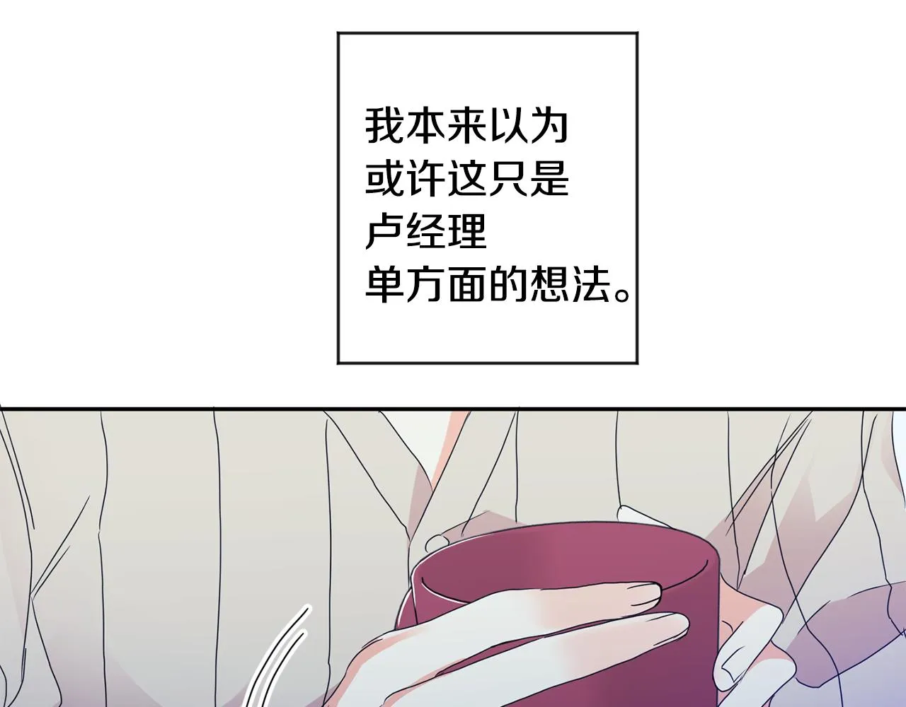 第65话 纠结 第37页