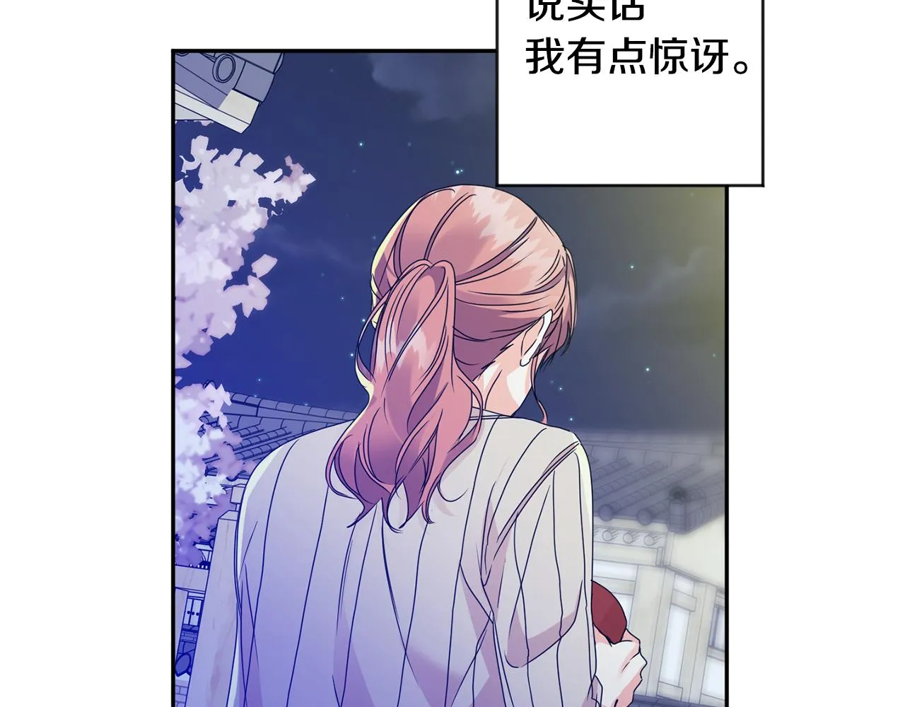 第65话 纠结 第39页