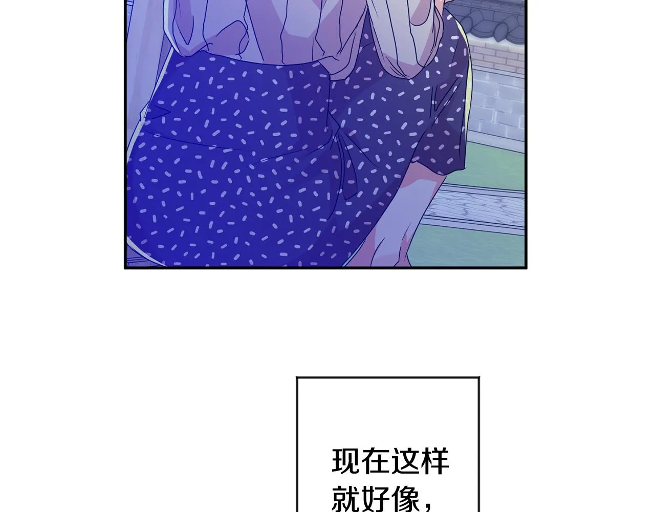 第65话 纠结 第40页