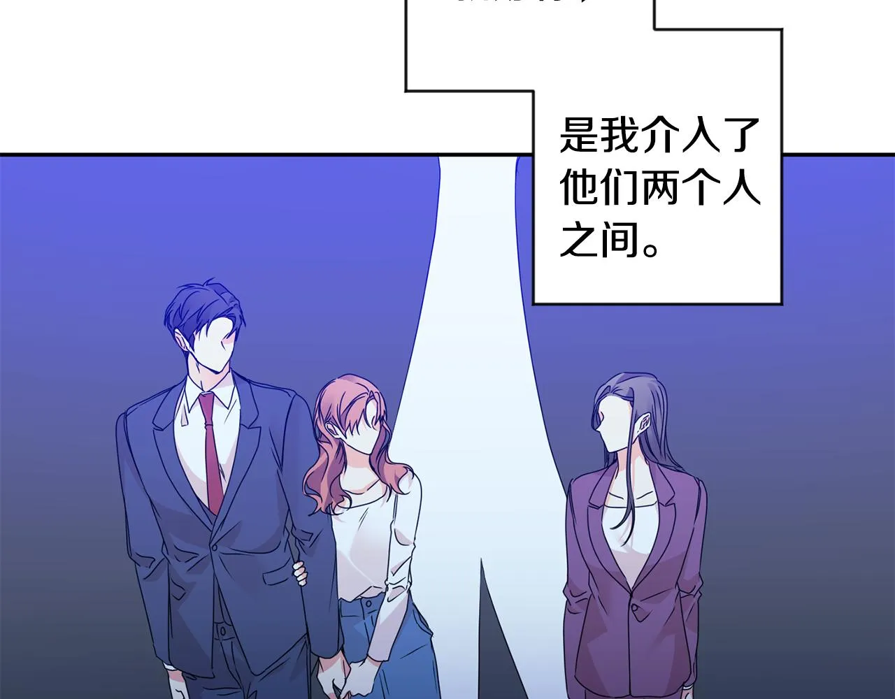 第65话 纠结 第41页