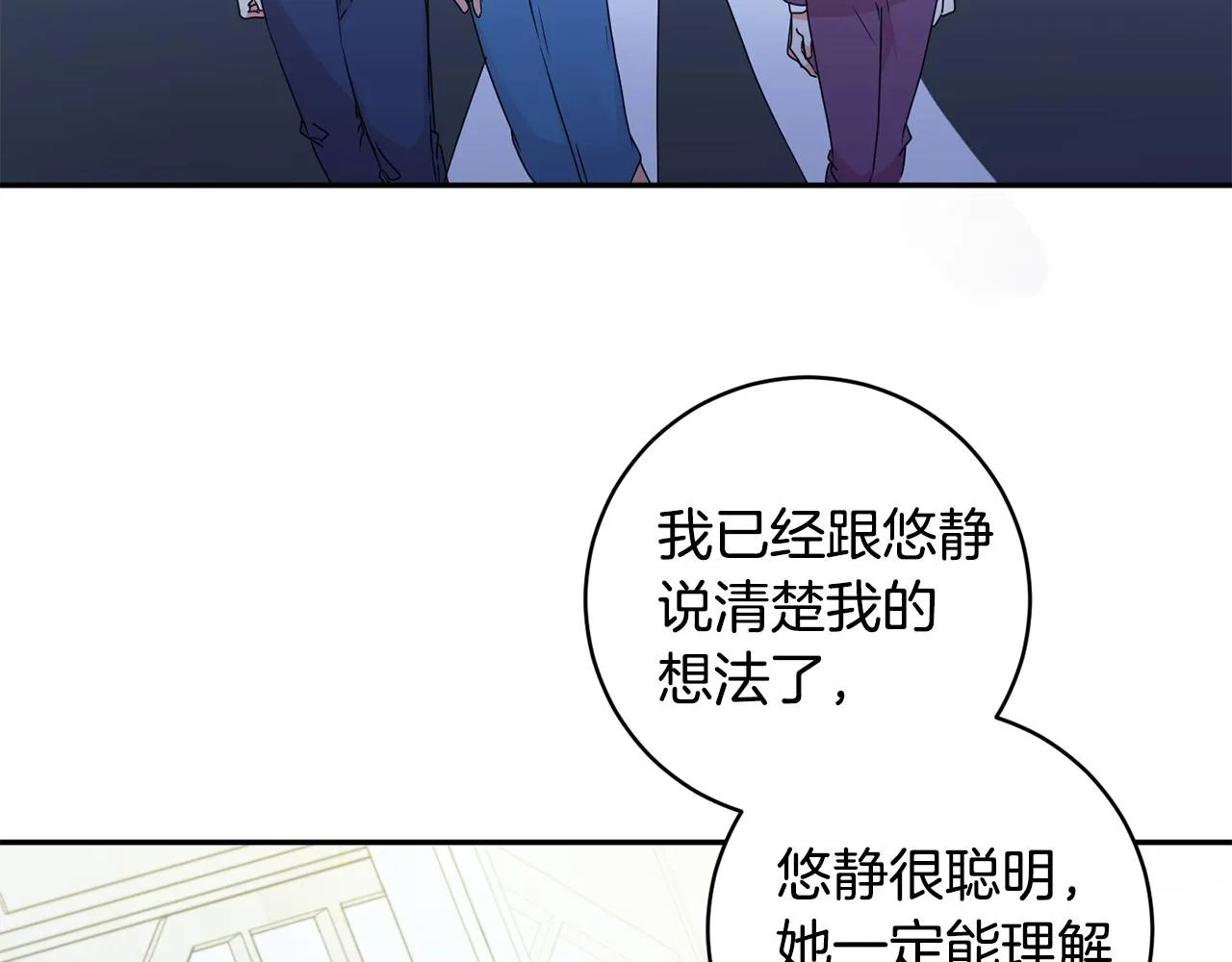 第65话 纠结 第42页