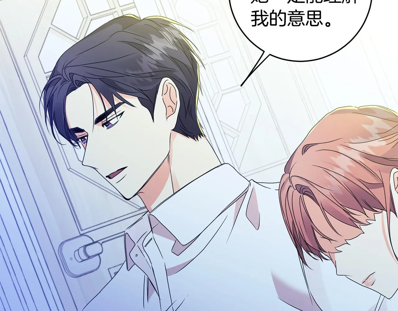 第65话 纠结 第43页