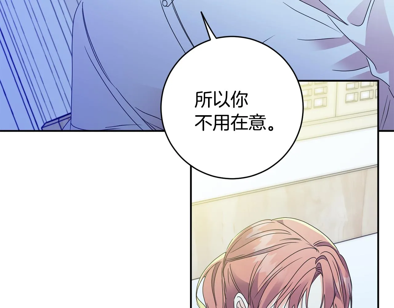 第65话 纠结 第44页