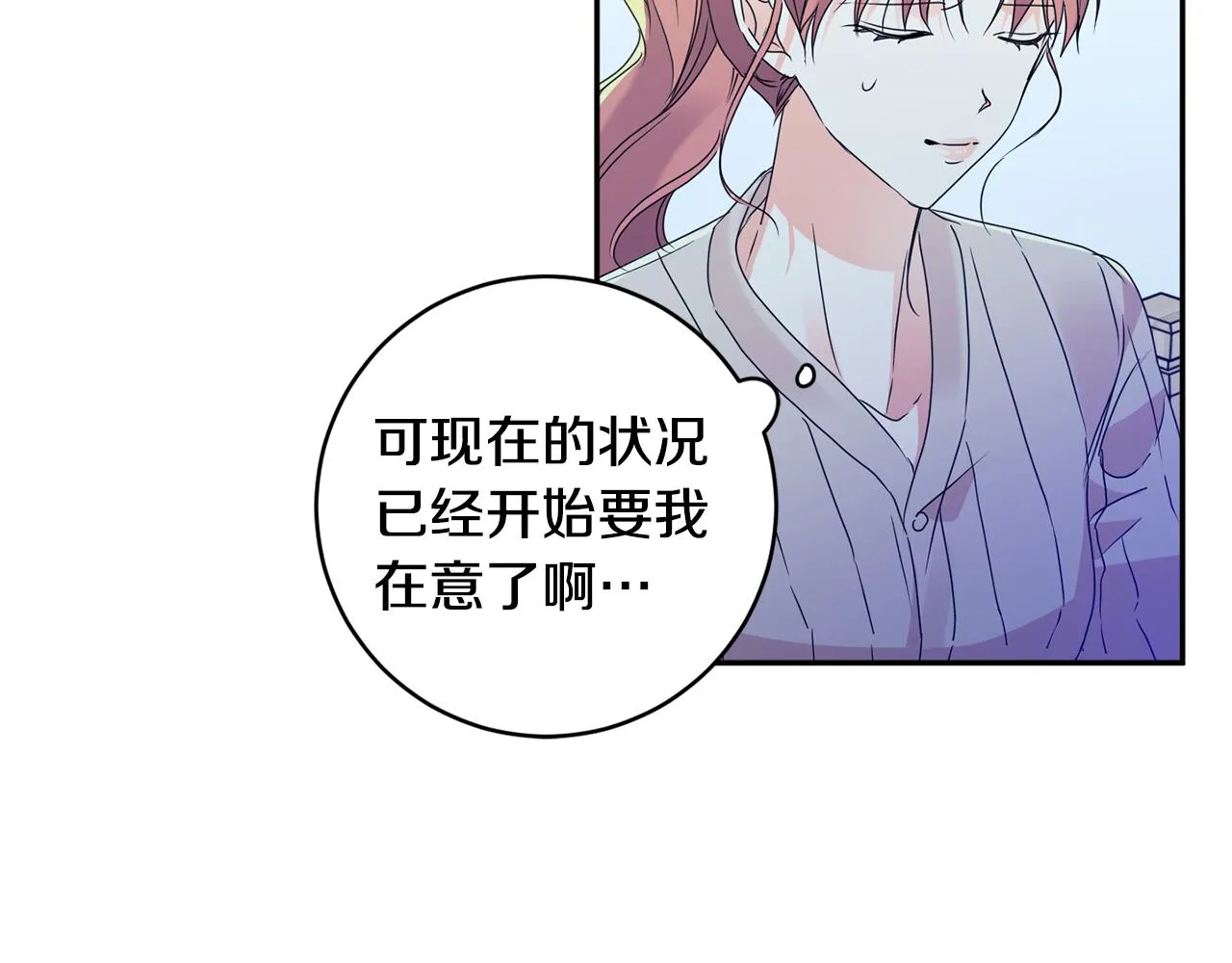 第65话 纠结 第45页