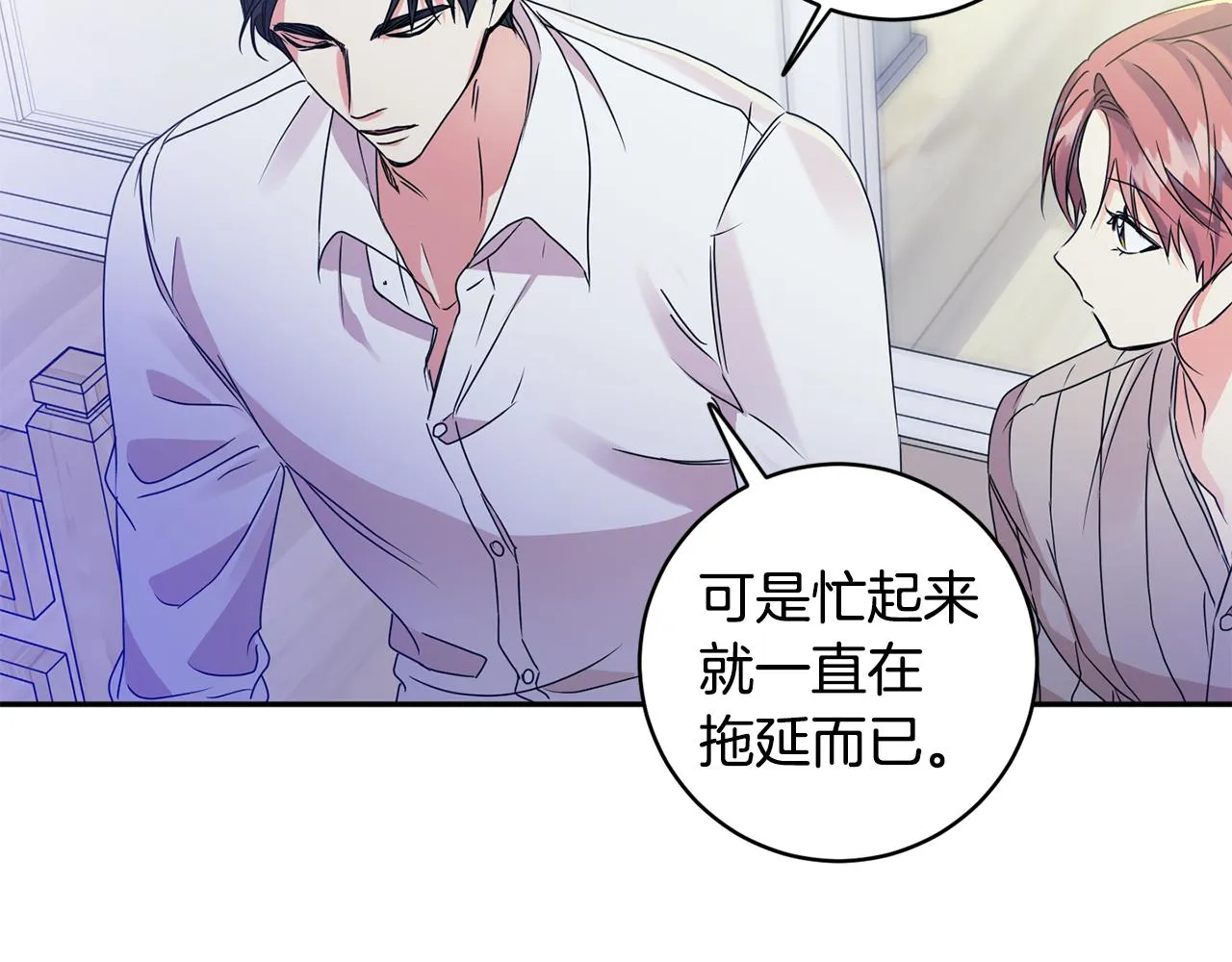 第65话 纠结 第57页