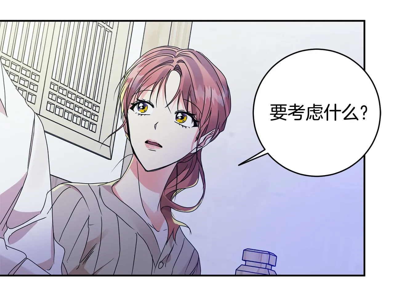 第65话 纠结 第58页