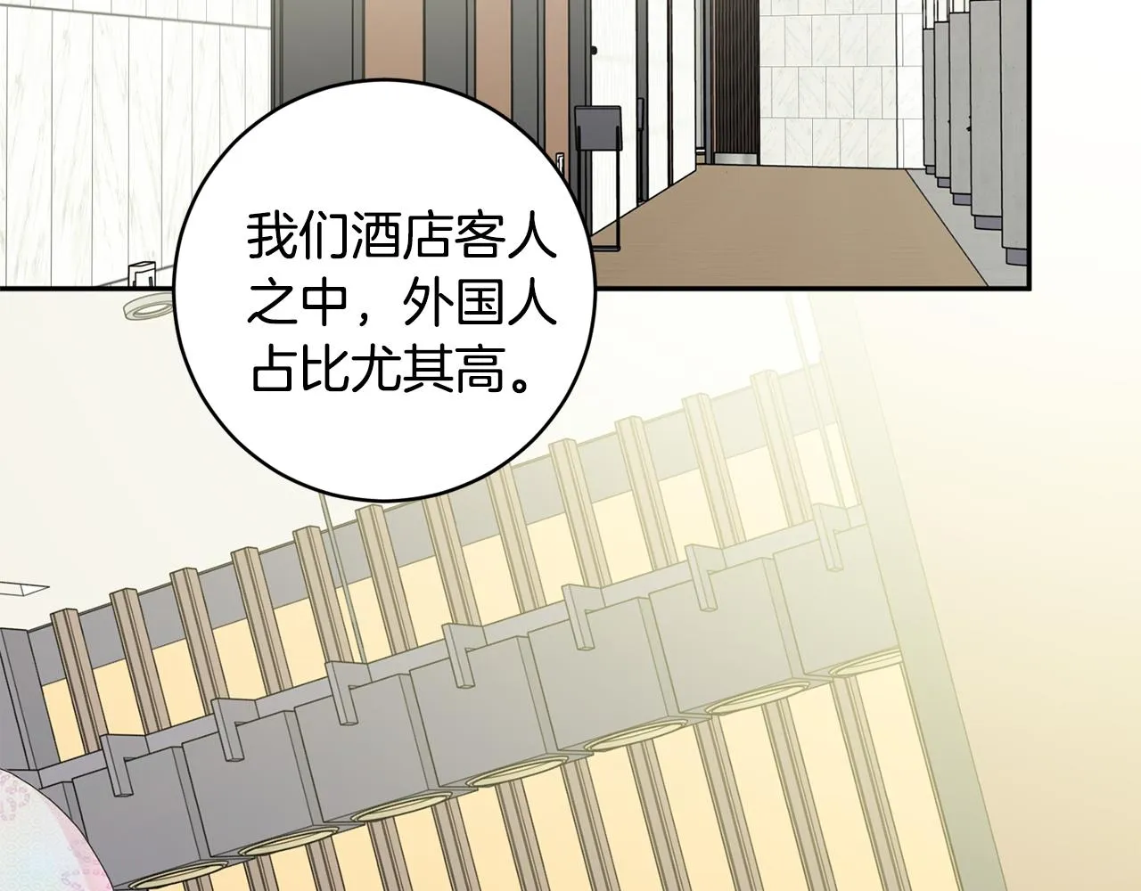 第65话 纠结 第62页